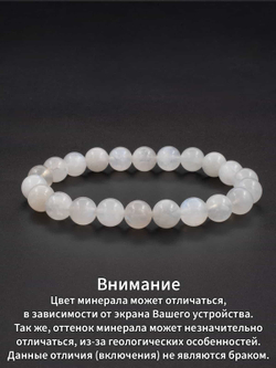 Картинка браслет на руку из лунного камня, особенность отображения изделия на экране.
