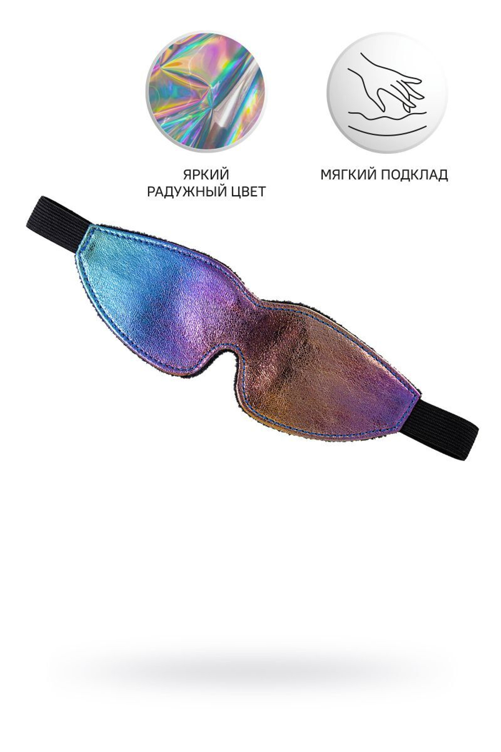 Радужная маска Anonymo (Цвет: разноцветный)