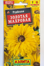 Рудбекия Золотая 0,2 г СМЦ-568