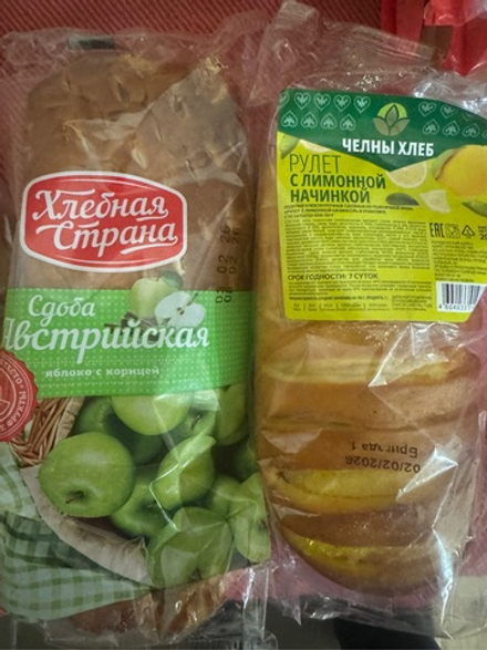 Сдобы  рулеты в ассортименте