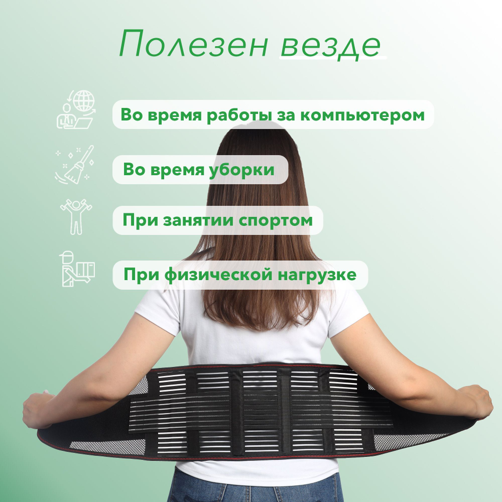 Ортопедический корсет пояснично-крестцовый для спины и позвоночника, полужесткий, корсетный пояс утягивающий XXL