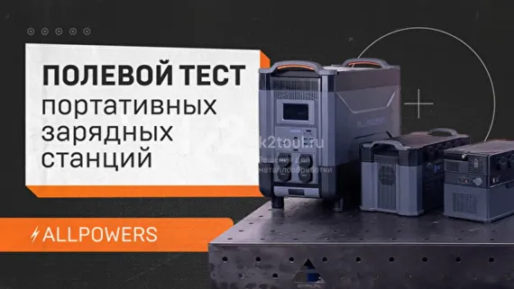 Портативная электростанция Allpowers S2000