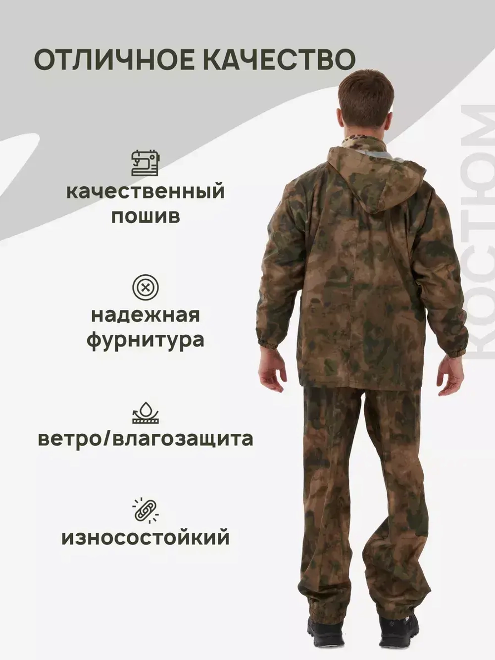 Костюм ВВЗ армейский ветровлагозащитный (Цена договорная)