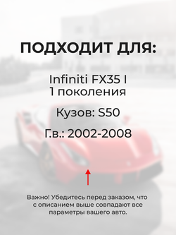 Ремкомплект привода сиденья INFINITI FX35 (I) [Кузов: S50] 2002-2008 (S-1)