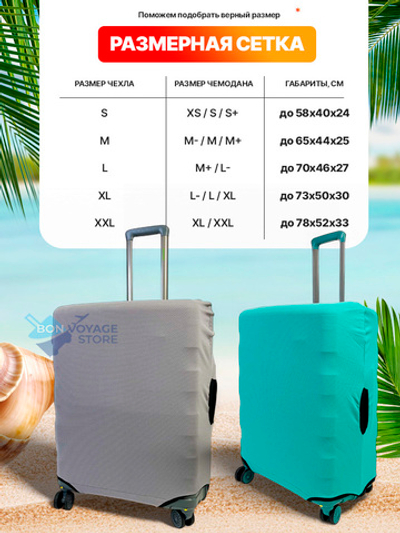 Защитный чехол, Черный, XL