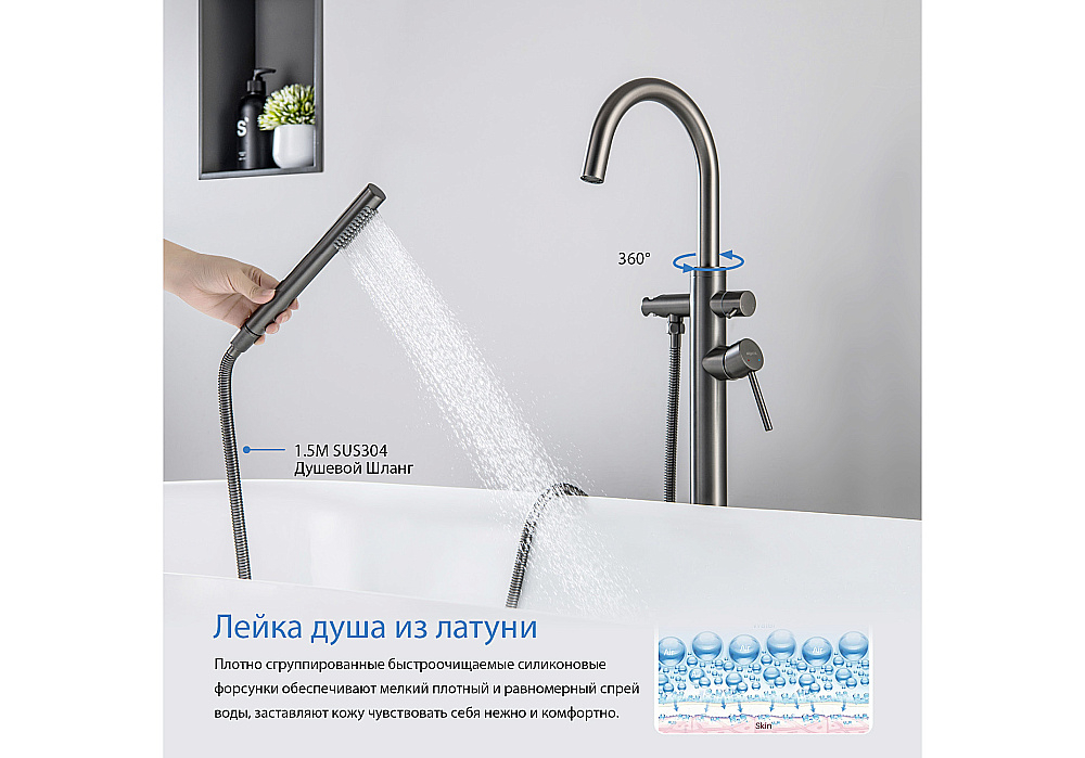Смеситель для ванны Aquatek Европа AQ1345BGM оружейная сталь