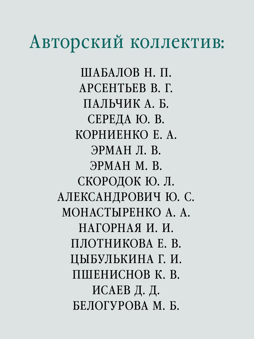 Детские болезни: Учебник для вузов (том 2). 9-е изд.