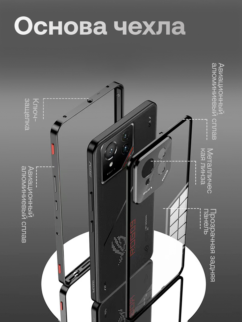 Металлический чехол MosSeller для Asus Rog Phone 9/9 Pro, черный (комбинированный)