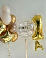 Композиция шаров на 1 сентября с надписью «Вперёд к знаниям», цифрой 1 и буквой А