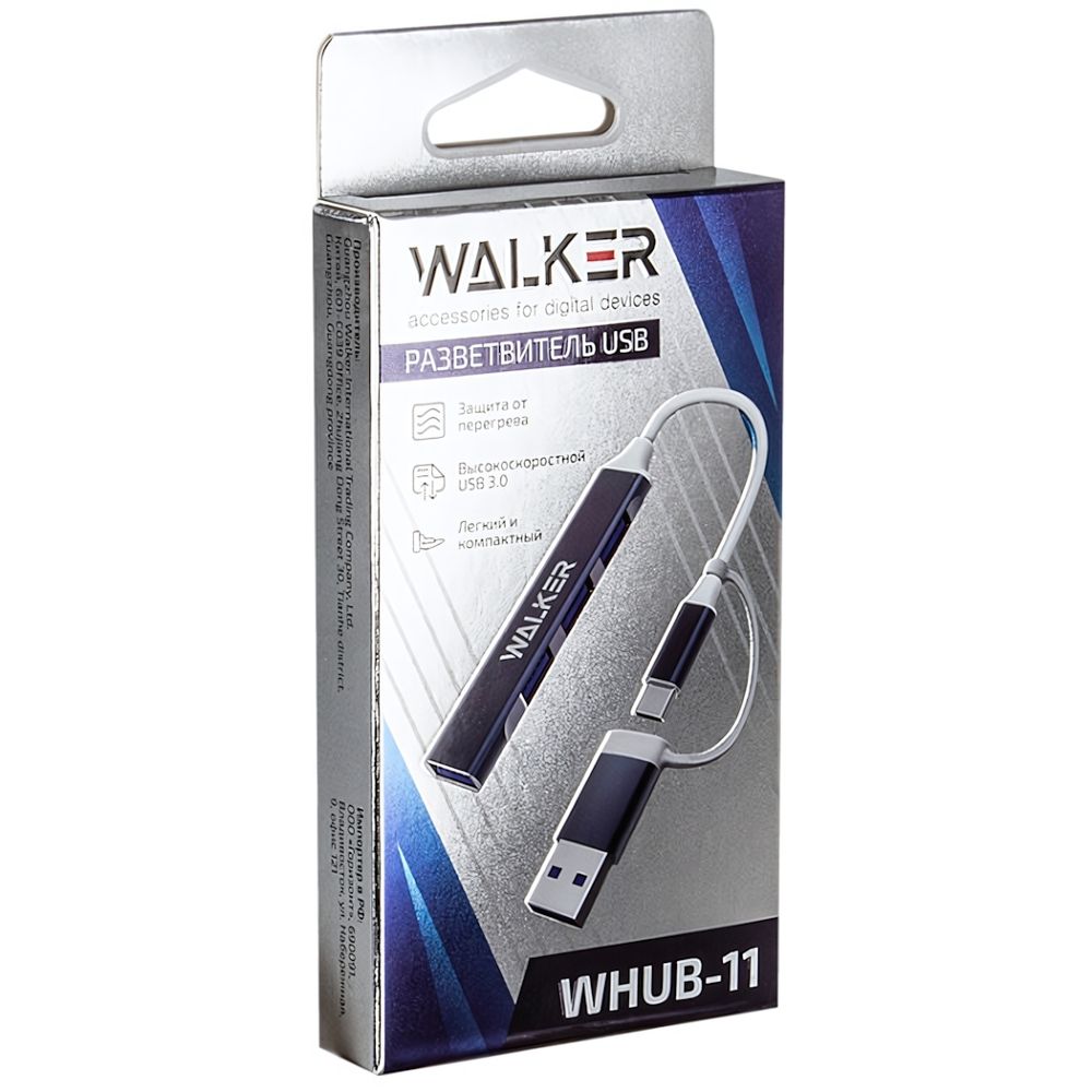 Разветвитель USB WALKER WHUB-11