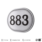 Номерок на дверь квартиры 883, для кабинета, офиса, шильдик 9 х 7 см, серебристый, Айдентика Технолоджи