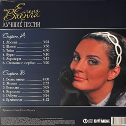 Виниловая пластинка Елена Ваенга - Лучшие песни LP