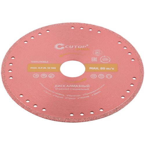 Диск алмазный Cutop Special 125*1,7*22,2 "Cпециальный"   71-393