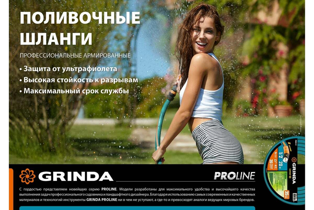 Поливочный шланг GRINDA PROLine Expert 3 1/2", 15 м 8-429005-1/2-15_z02