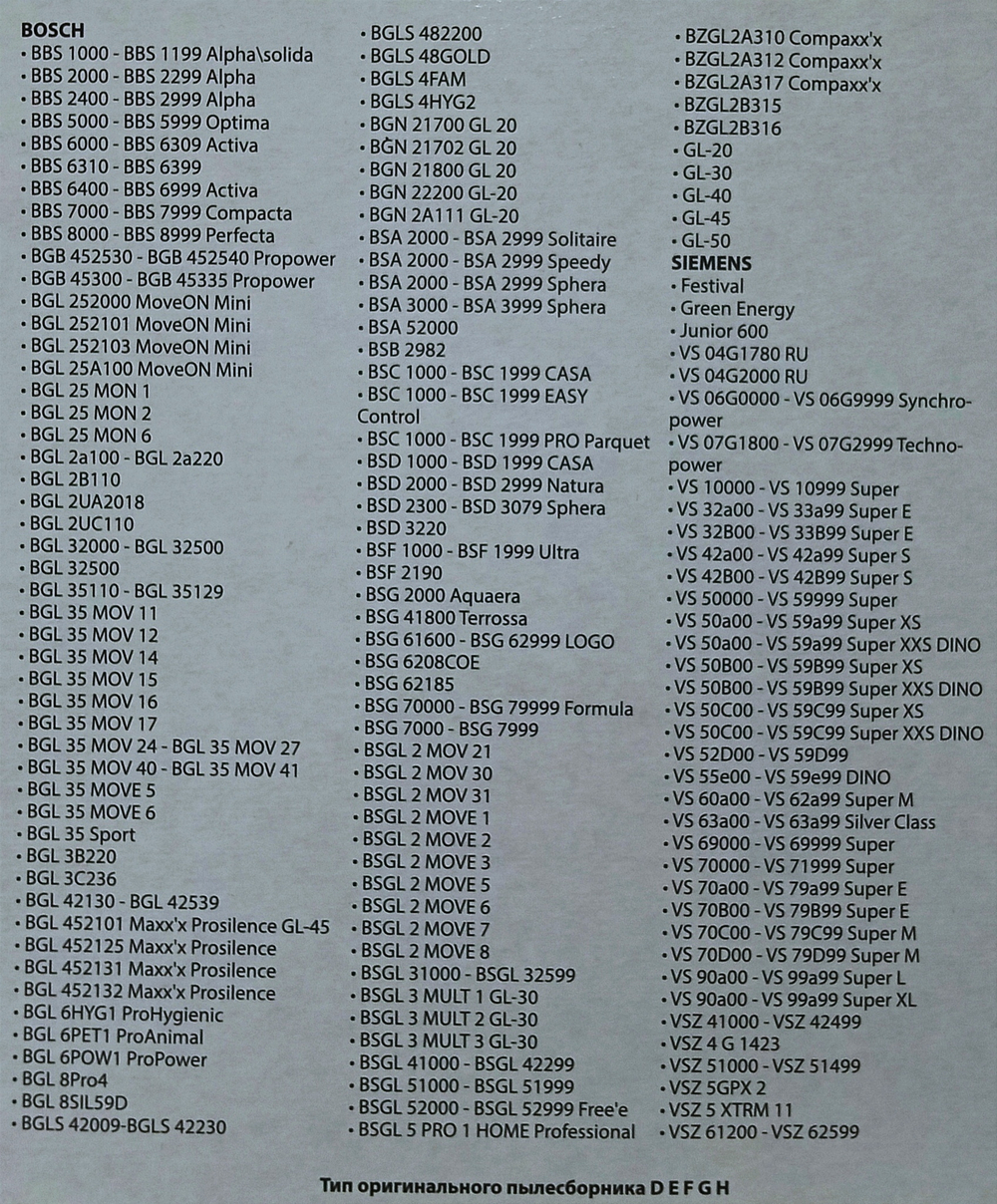 Пылесборники синтетические KS BS-02 (4шт./уп.)