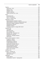 Git для профессионального программиста Подробное описание самой популярной системы контроля версий.