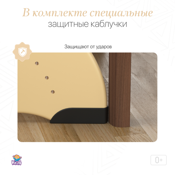 Растущий стул "ПАВЛИН", бежевый (Фабрика Друг Кузя) - фото: 10 Растущий стул "ПАВЛИН", бежевый - фото: 10