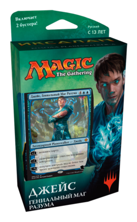 Magic The Gathering. Иксалан: Джейс, Гениальный Маг Разума