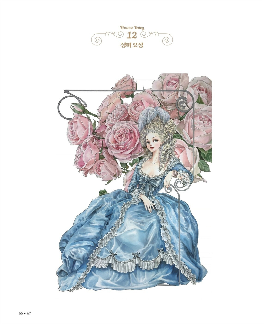 Guardian fairy of a strange garden. Coloring Book