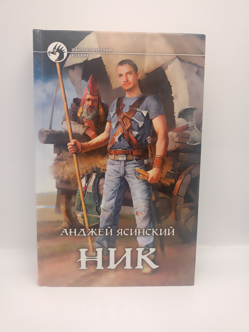 Анджей Ясинский. Ник