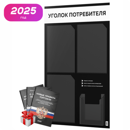 Черные уголки потребителя на 4 кармана Black Color тип V