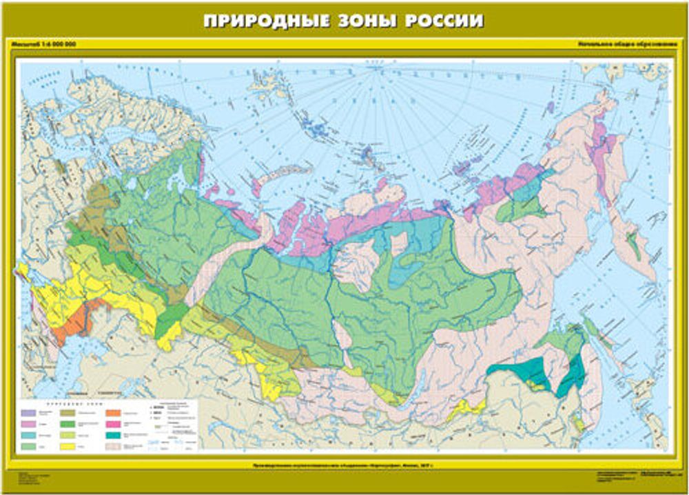 Карта &quot;Природные зоны России&quot; для начальной школы (100х140)