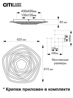Citilux Триест Смарт CL737A55E RGB Умная люстра