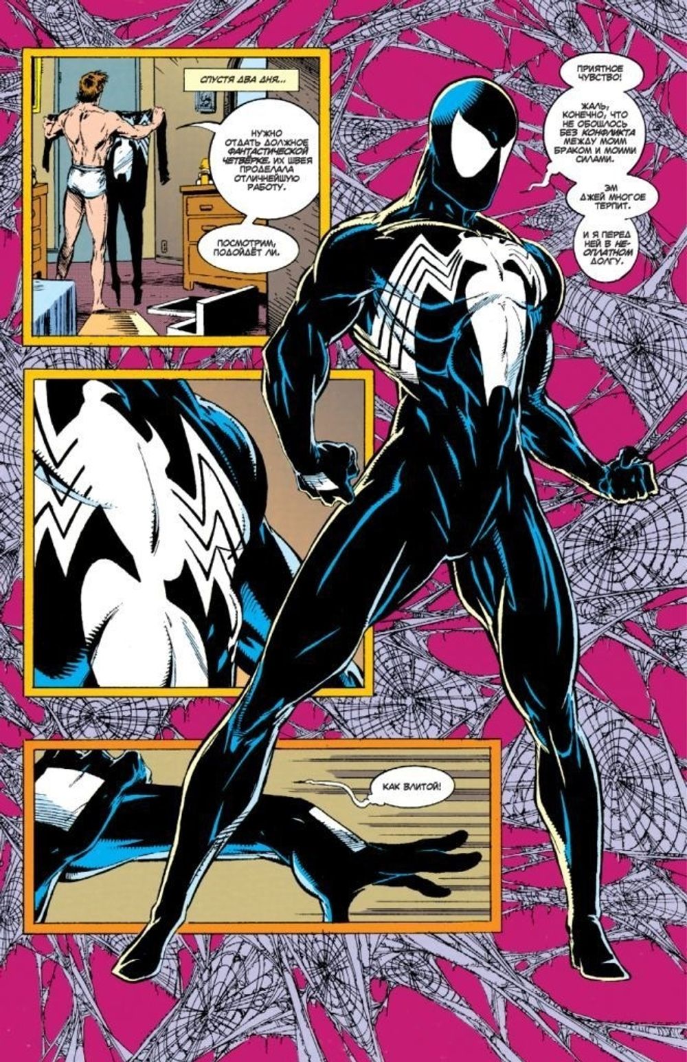 Комикс Человек-Паук. Полное издание