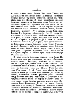 Очерки города Одоева | Краснопевцев И.
