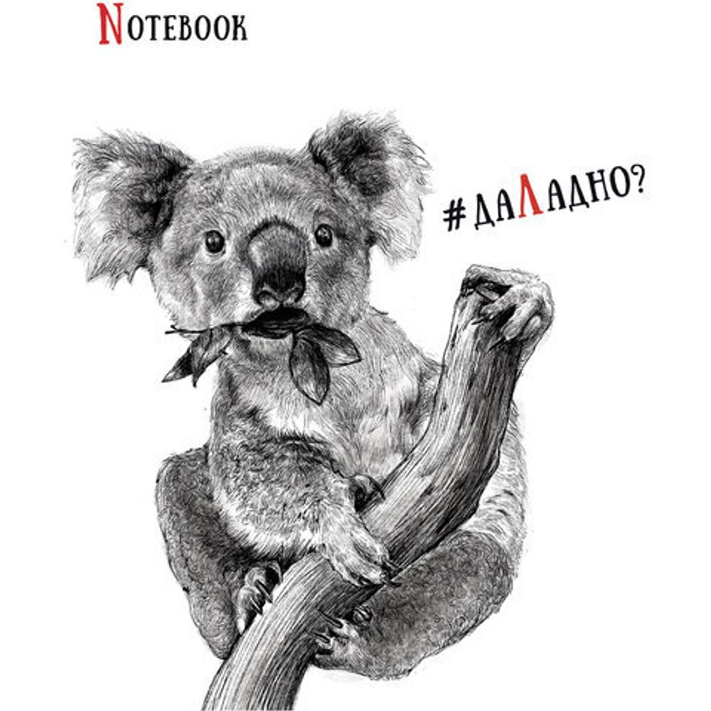 Тетрадь 48 л. кл. скреп. ЧЕРНО-БЕЛЫЕ ЗВЕРИ А5 soft touch выб. УФ-лак офс.