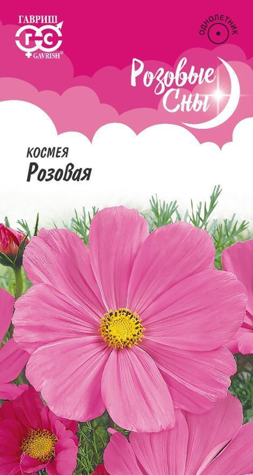 Космея Розовая