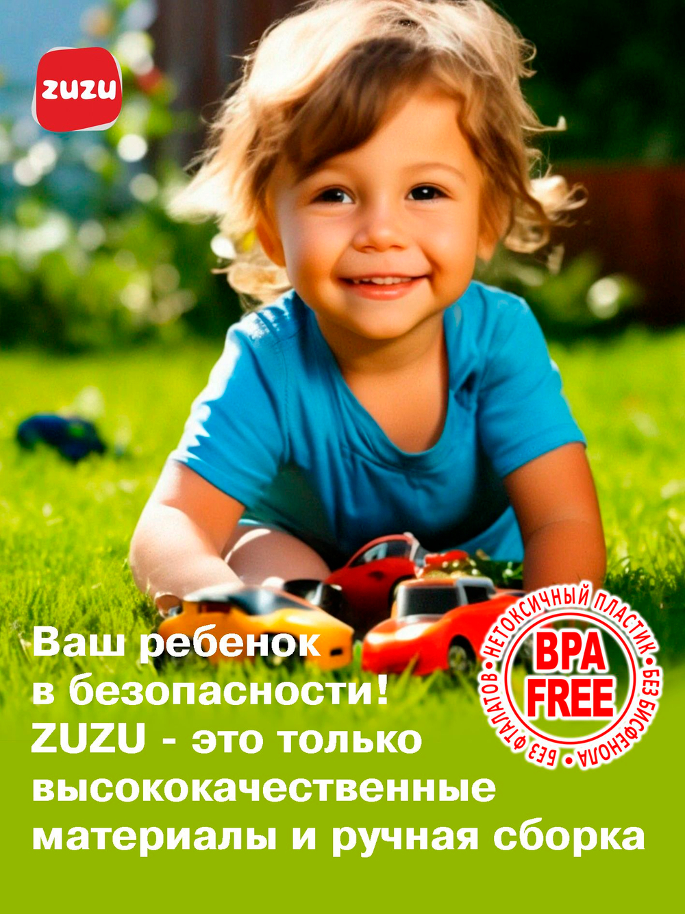 Маленькие машинки. Игрушечные машины для детей с раннего возраста.