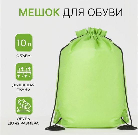 Мешок- рюкзак полиэстр Совы, серый