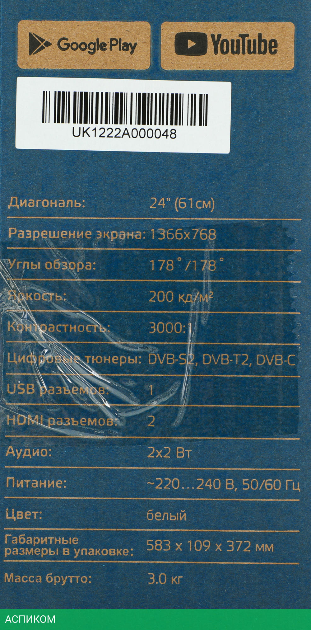 Телевизор LED Hyundai 24" H-LED24BS5002