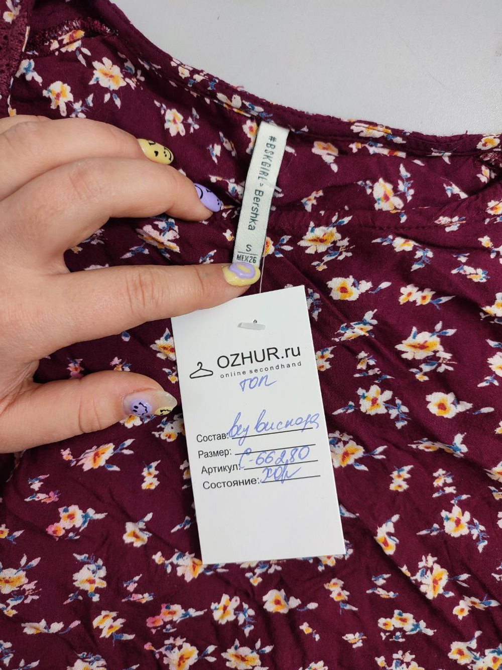 Блузка Bershka с принтом 44 размер