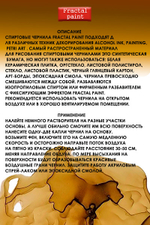 Спиртовые чернила «Ochre» (Охра)