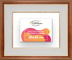 Рама 20x25 для картин и фотографий RP0131200-54