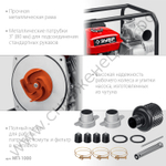 ЗУБР 1000 л/мин, мотопомпа бензиновая (МП-1000)