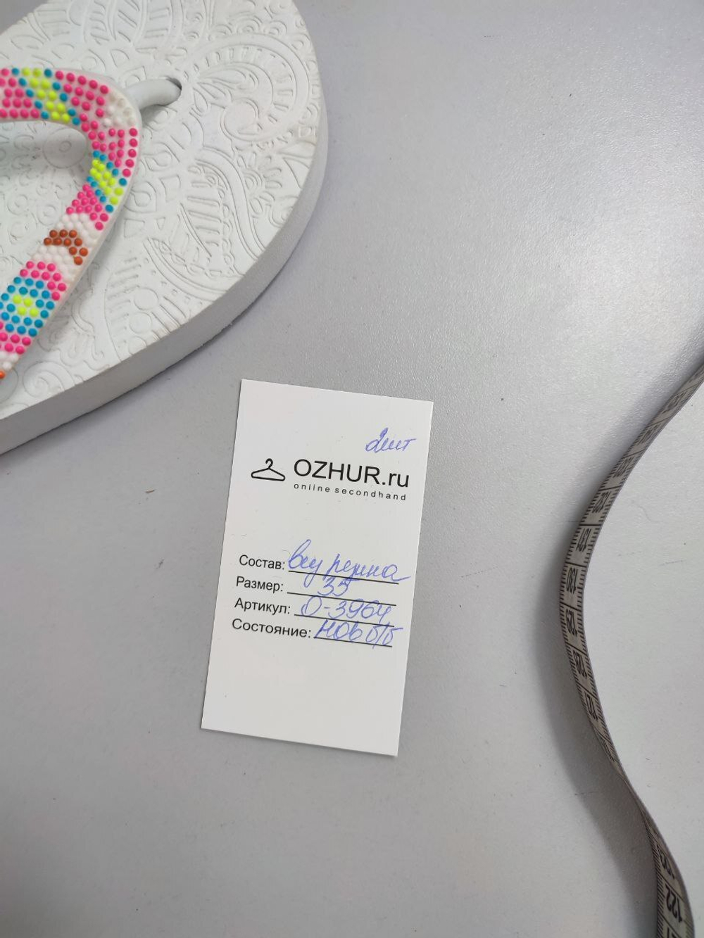 Вьетнамки летние 35 размер, новые