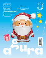 Фигура 27''/69 см Дед Мороз Agura