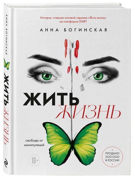 Жить жизнь