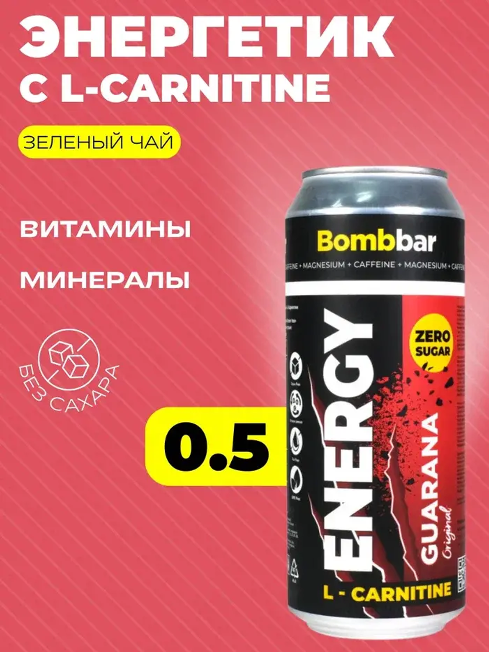 Энергетик ж/б с L-Карнитин