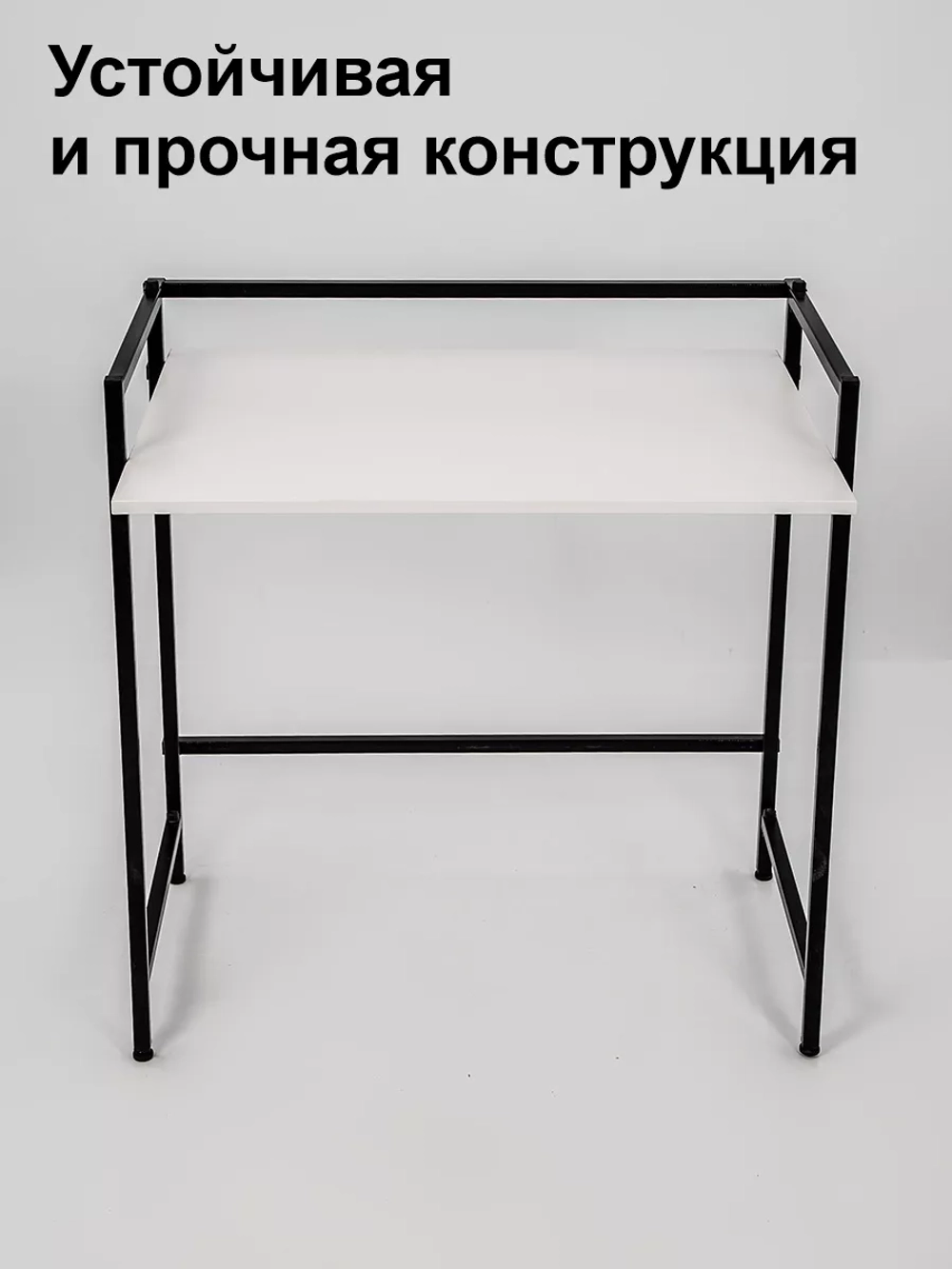 Стол письменный компьютерный раскладной Лофт