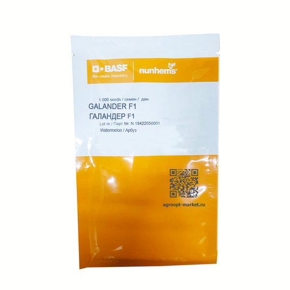 Галандер F1 семена арбуза (Nunhems / Нюнемс) упаковка 1000 шт – фото 4