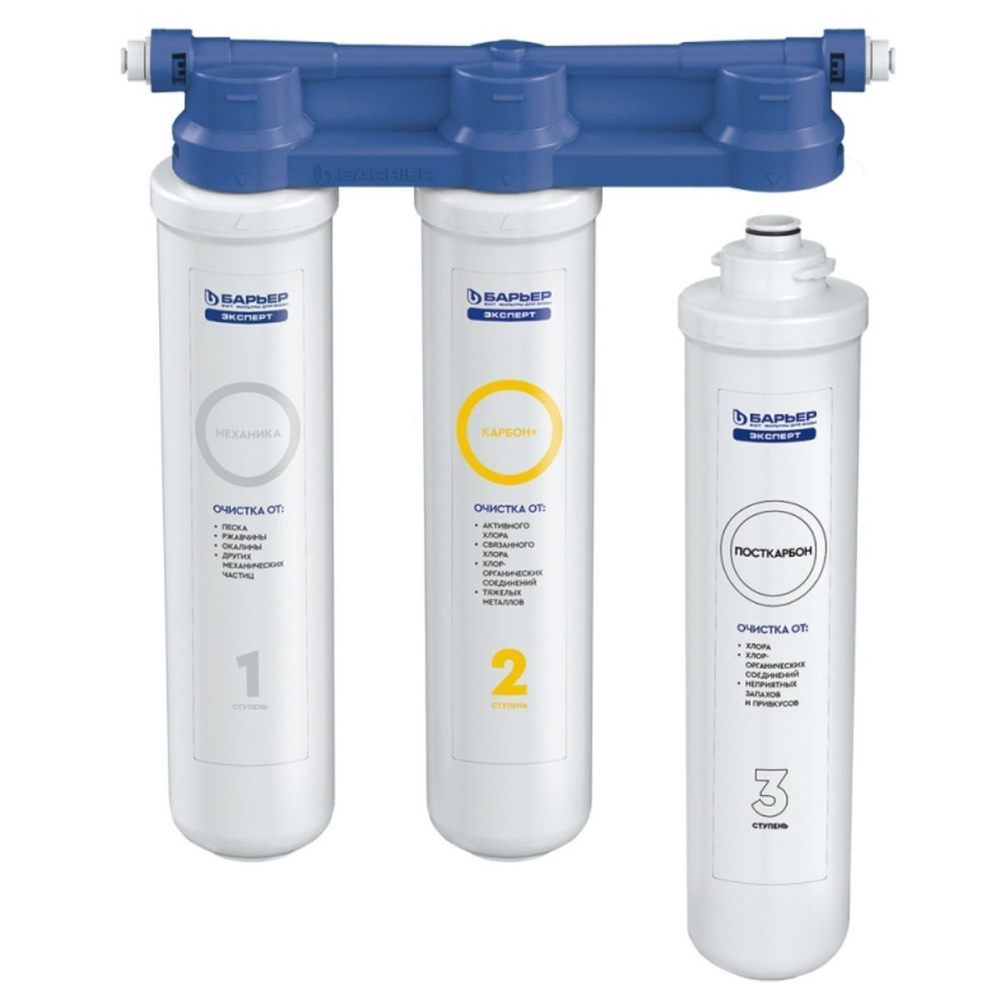 Фильтр для воды Барьер, Expert Slim Classic, под мойку, 3 ступ, Н851Р00
