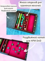 Dice Tray DnD - Дайс Трей лоток для кубиков ДнД и органайзер