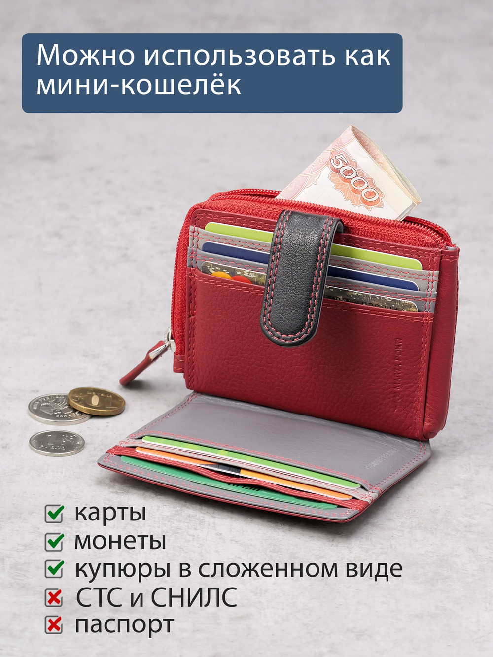 B270058 Hibiscus Мини-кошелёк MP - Marta Ponti
