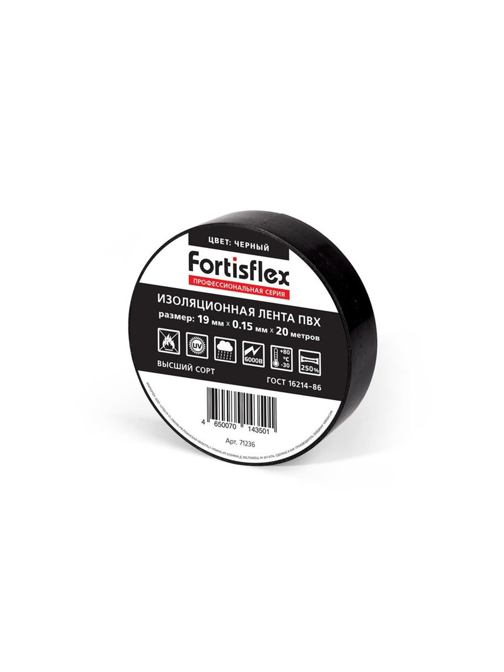 Изолента ПВХ 19х0.15х20 желт./зел. Fortisflex 71237