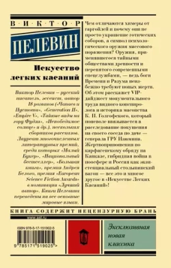 Искусство легких касаний