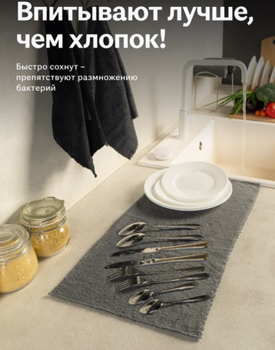 Полотенца кухонные салфетки из микрофибры 60х30 см